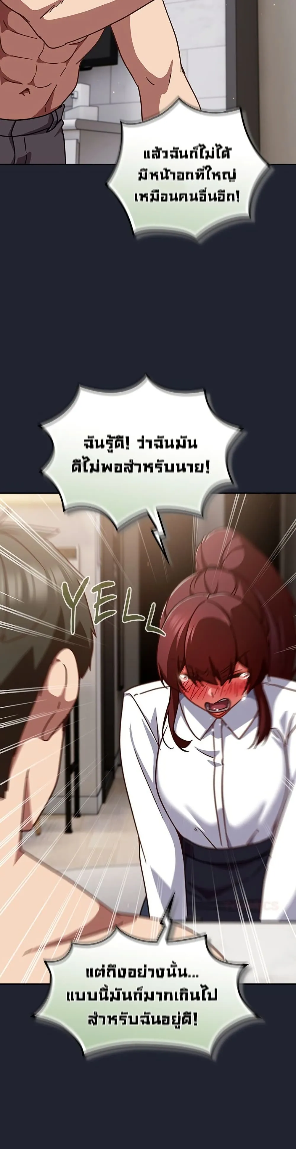 มาเล่นหนีเรียนกันเถอะ ตอนที่ 41 หน้า 43 - โดจินแปลไทย