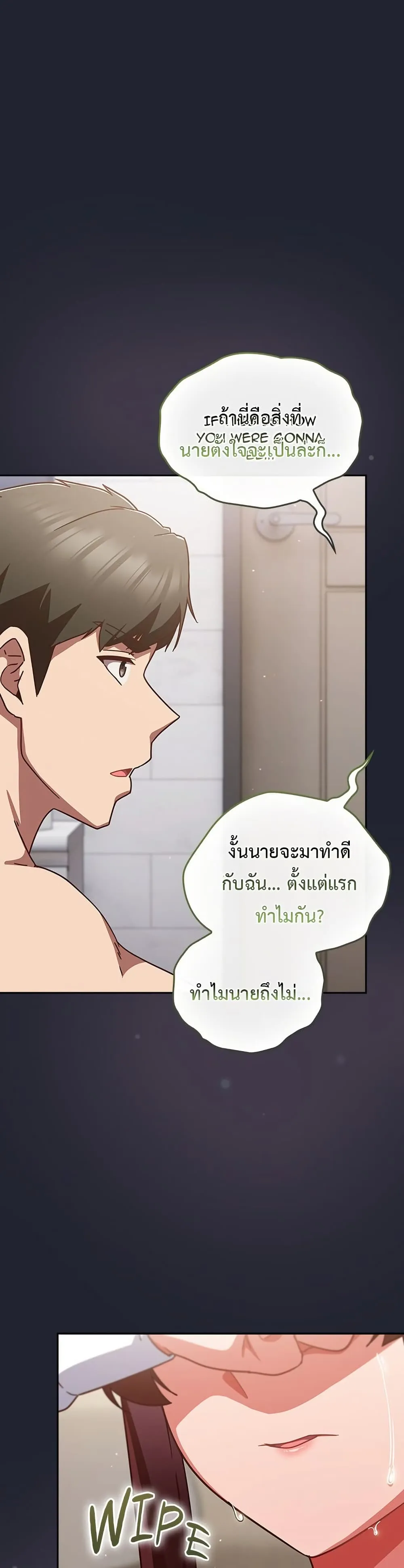 มาเล่นหนีเรียนกันเถอะ ตอนที่ 41 หน้า 44 - โดจินแปลไทย