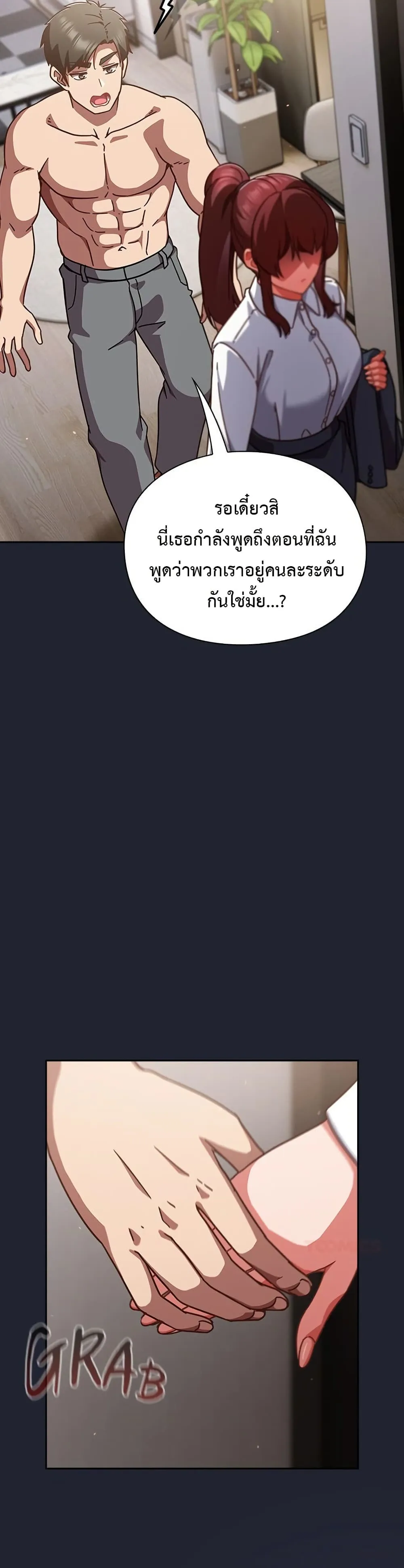 มาเล่นหนีเรียนกันเถอะ ตอนที่ 41 หน้า 46 - โดจินแปลไทย