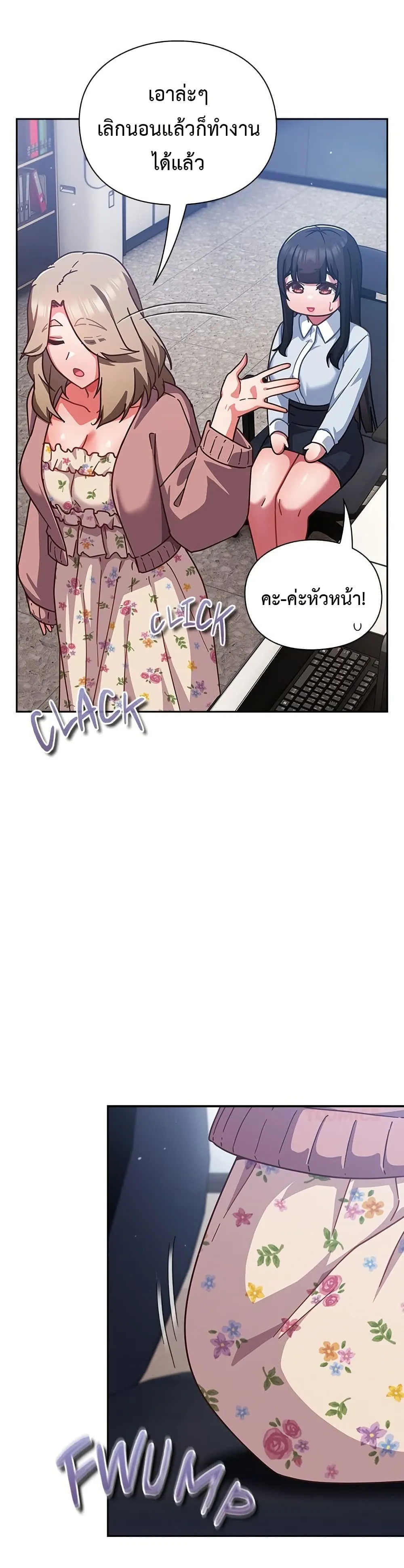 มาเล่นหนีเรียนกันเถอะ ตอนที่ 41 หน้า 8 - โดจินแปลไทย