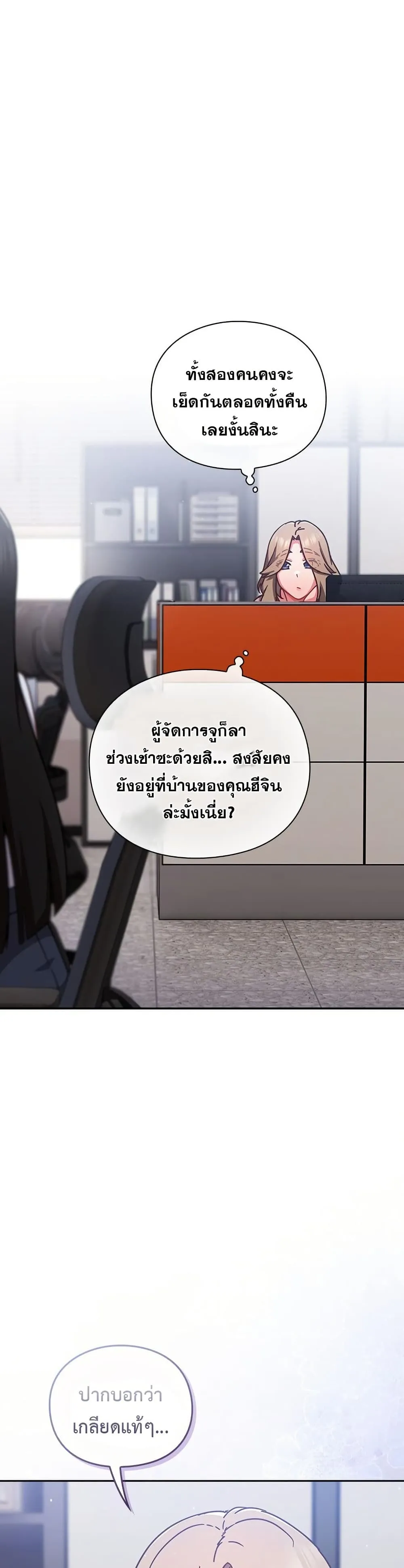 มาเล่นหนีเรียนกันเถอะ ตอนที่ 41 หน้า 9 - โดจินแปลไทย