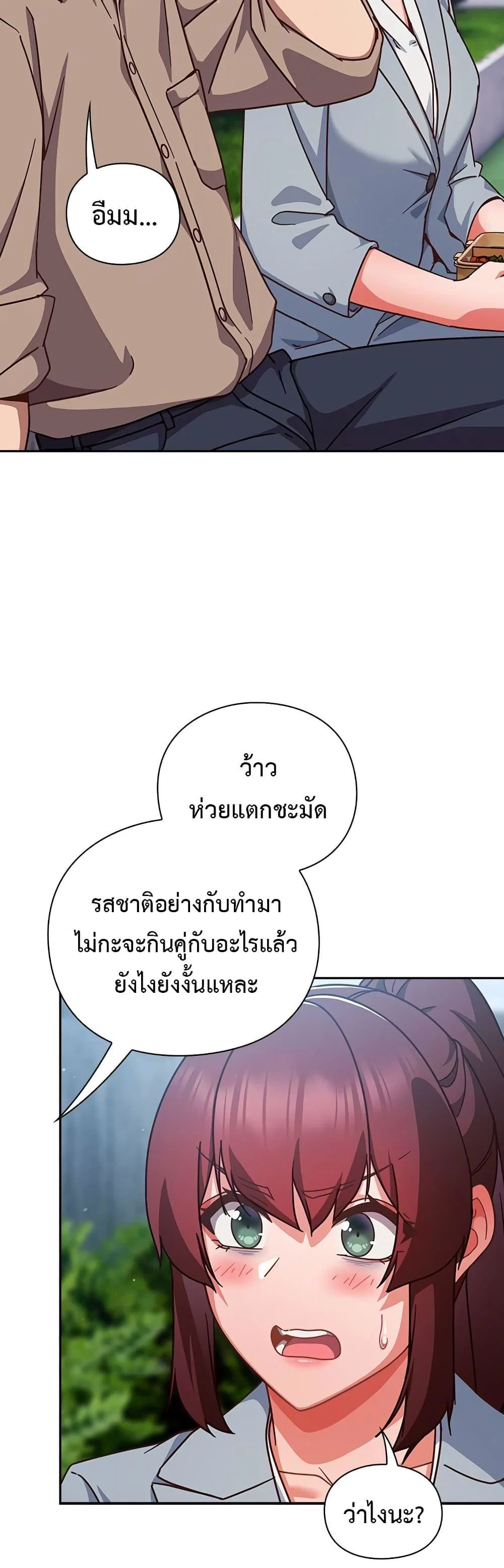 มาเล่นหนีเรียนกันเถอะ ตอนที่ 42 หน้า 15 - โดจินแปลไทย