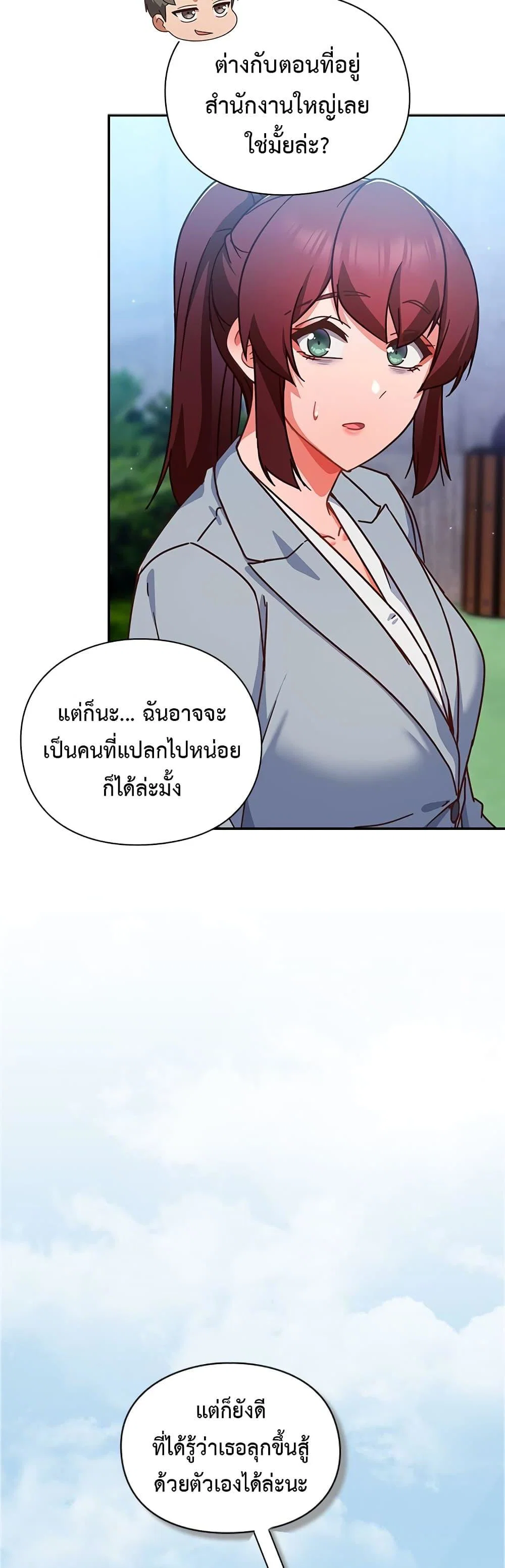 มาเล่นหนีเรียนกันเถอะ ตอนที่ 42 หน้า 18 - โดจินแปลไทย