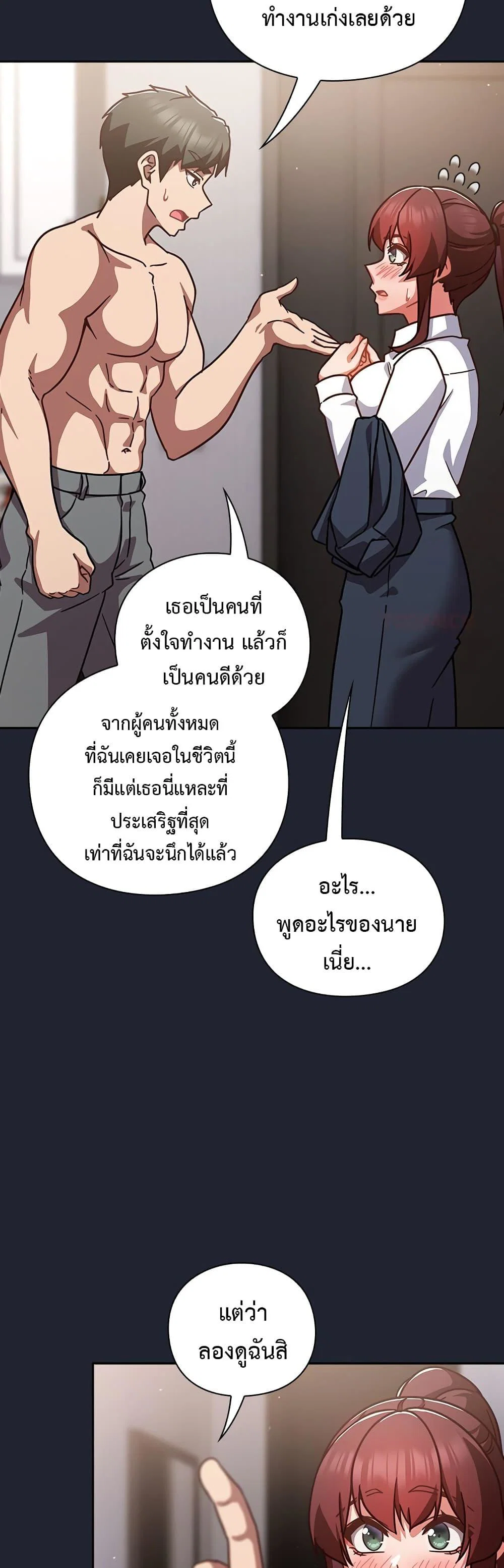 มาเล่นหนีเรียนกันเถอะ ตอนที่ 42 หน้า 29 - โดจินแปลไทย