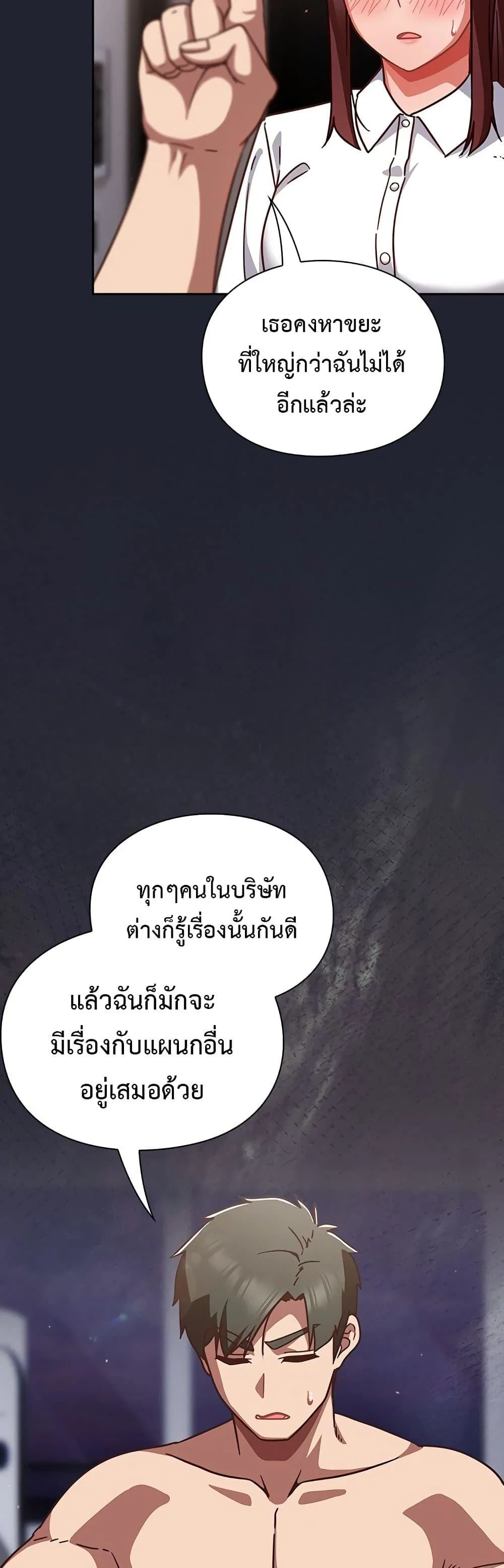 มาเล่นหนีเรียนกันเถอะ ตอนที่ 42 หน้า 30 - โดจินแปลไทย
