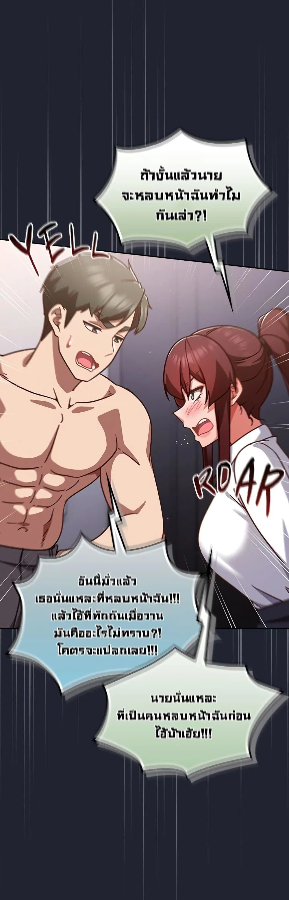 มาเล่นหนีเรียนกันเถอะ ตอนที่ 42 หน้า 33 - โดจินแปลไทย
