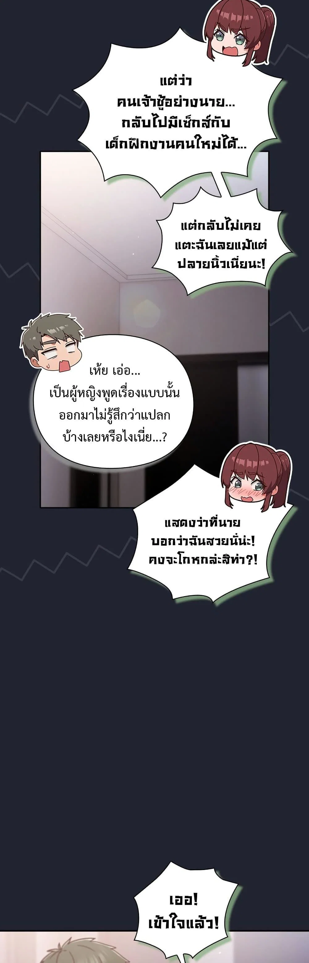 มาเล่นหนีเรียนกันเถอะ ตอนที่ 42 หน้า 37 - โดจินแปลไทย