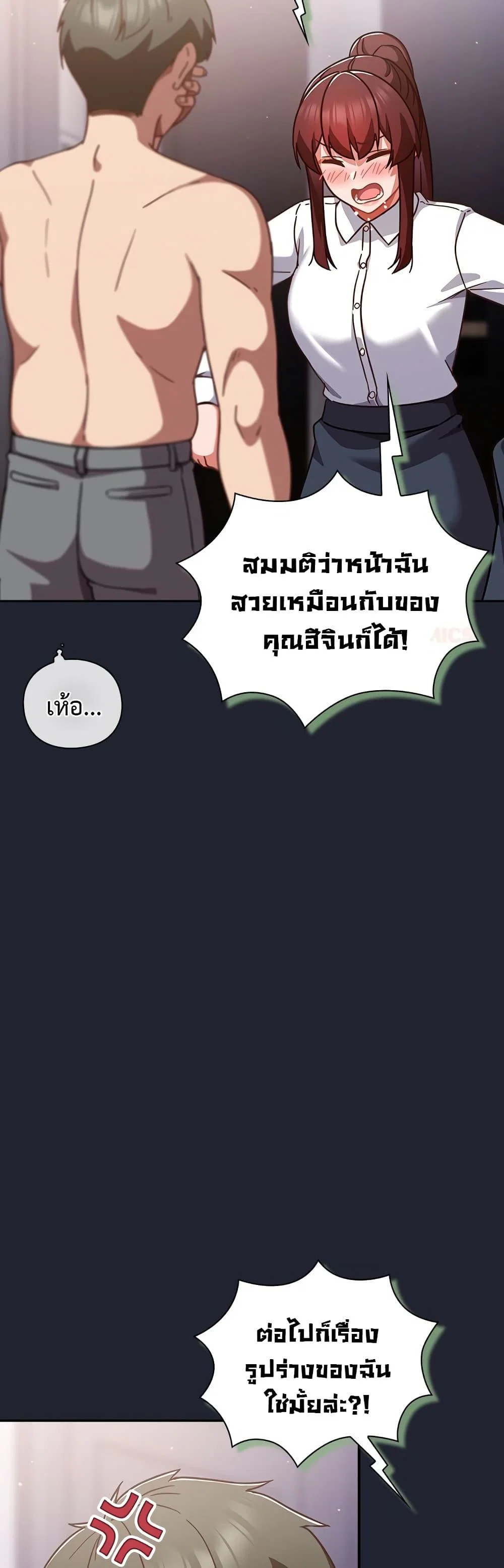มาเล่นหนีเรียนกันเถอะ ตอนที่ 42 หน้า 38 - โดจินแปลไทย