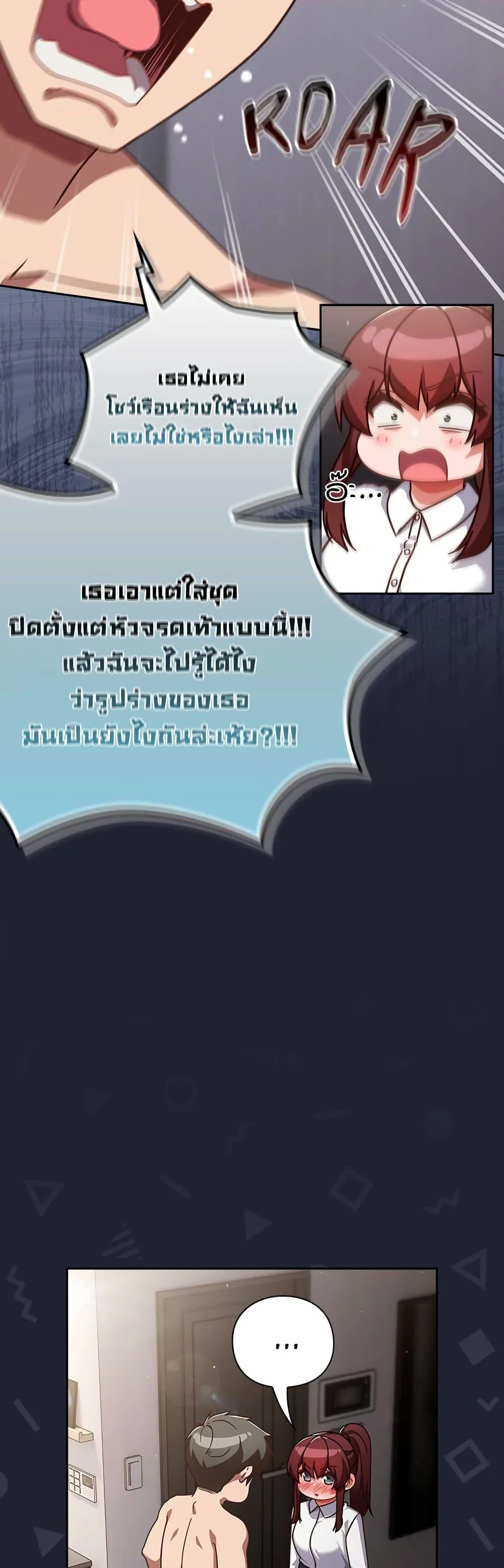 มาเล่นหนีเรียนกันเถอะ ตอนที่ 42 หน้า 40 - โดจินแปลไทย