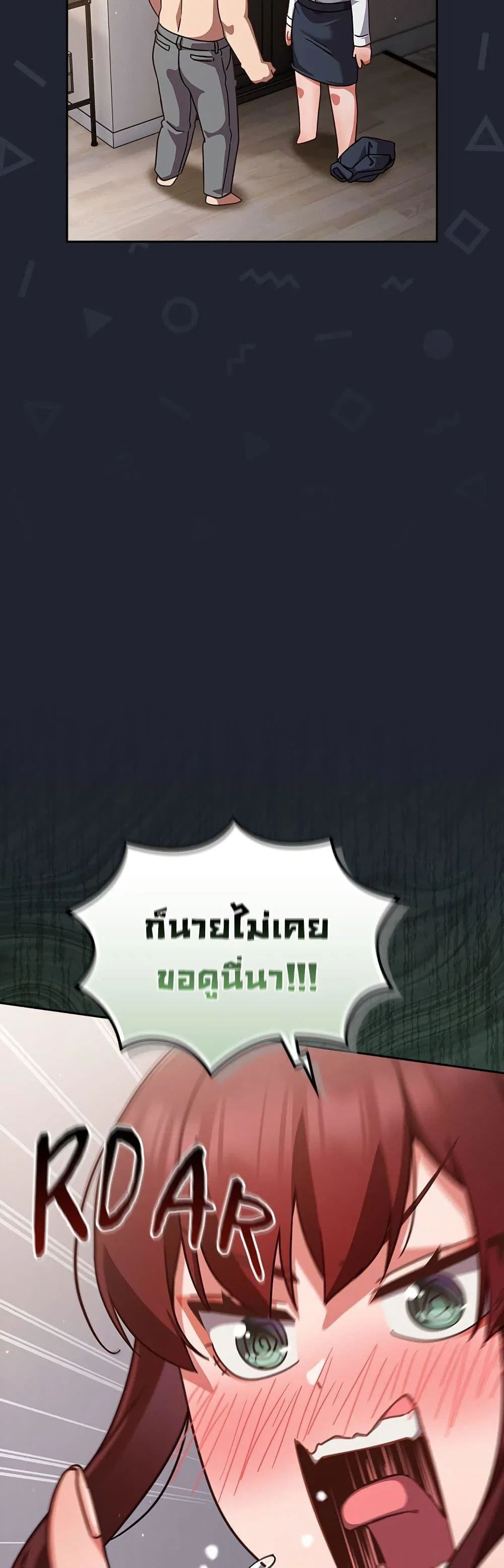 มาเล่นหนีเรียนกันเถอะ ตอนที่ 42 หน้า 41 - โดจินแปลไทย