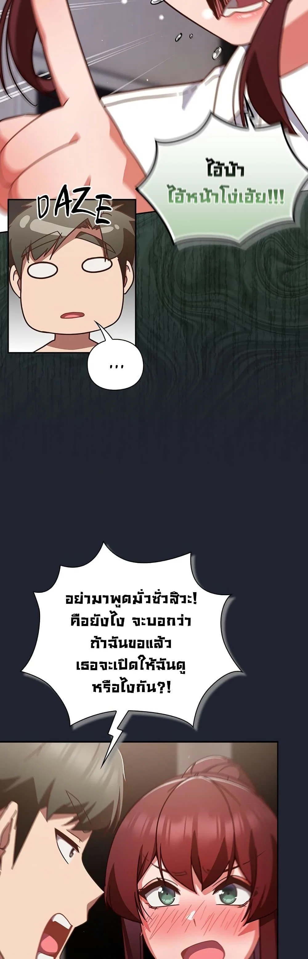 มาเล่นหนีเรียนกันเถอะ ตอนที่ 42 หน้า 42 - โดจินแปลไทย