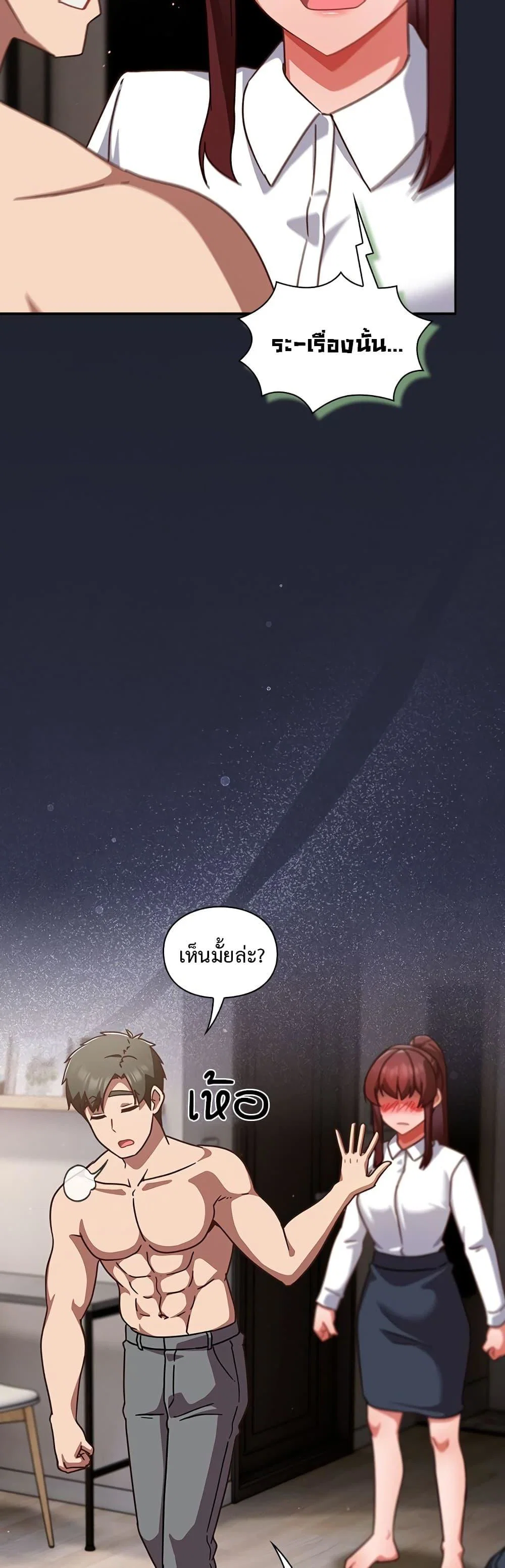 มาเล่นหนีเรียนกันเถอะ ตอนที่ 42 หน้า 43 - โดจินแปลไทย