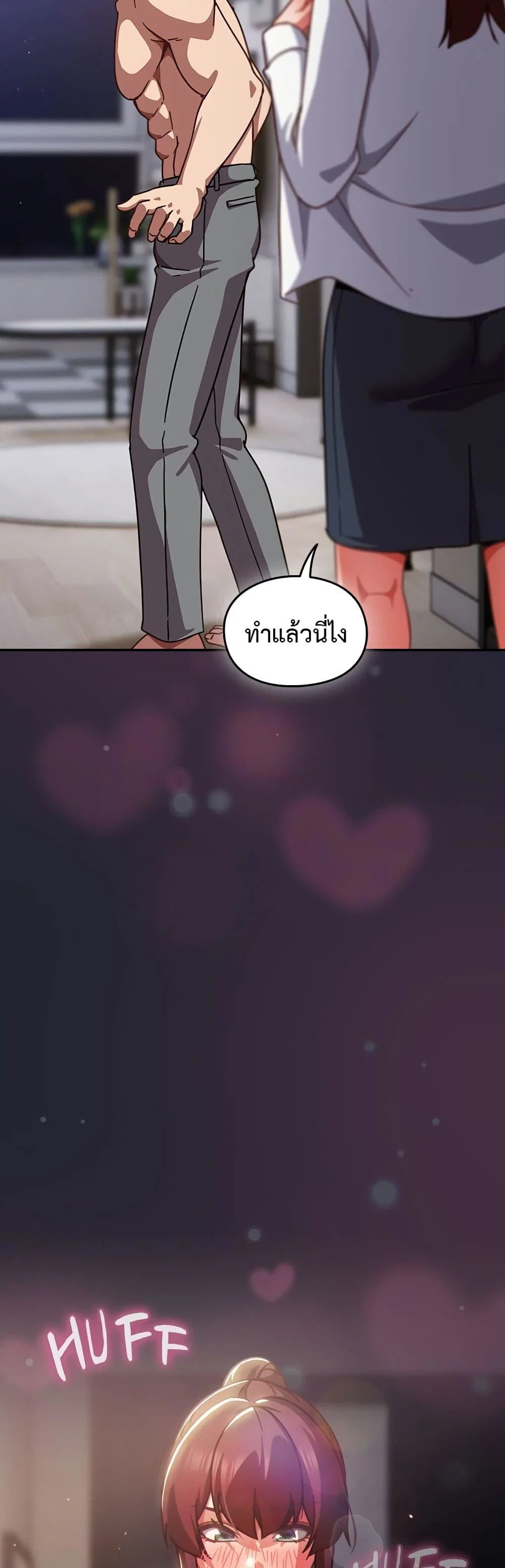 มาเล่นหนีเรียนกันเถอะ ตอนที่ 42 หน้า 46 - โดจินแปลไทย