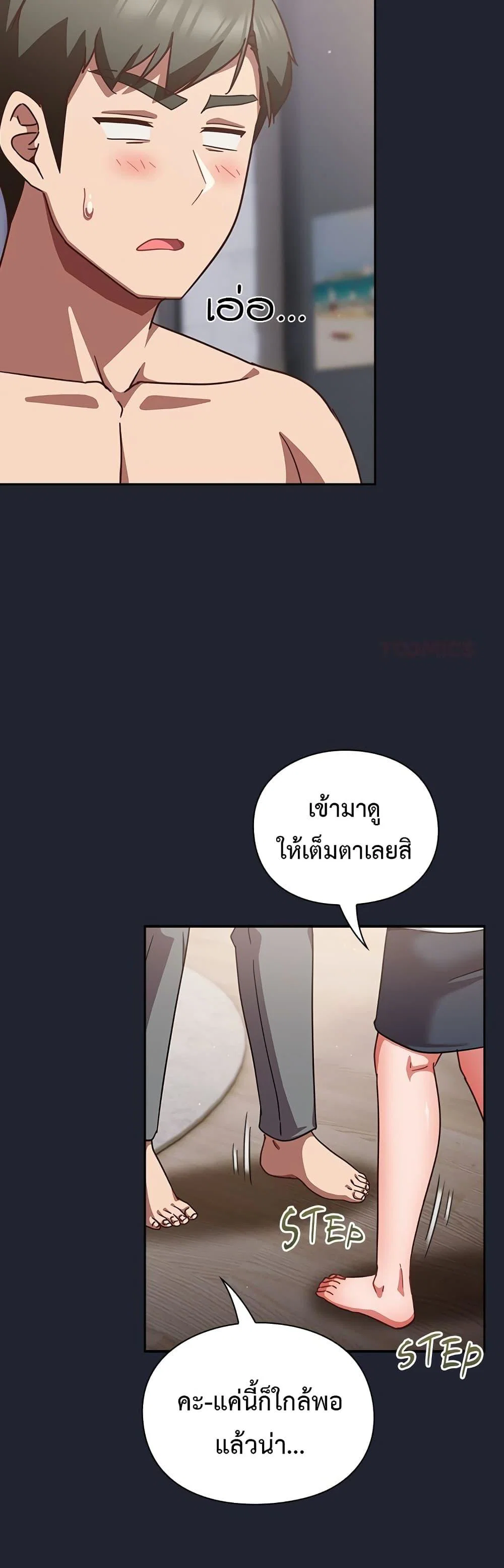 มาเล่นหนีเรียนกันเถอะ ตอนที่ 42 หน้า 48 - โดจินแปลไทย