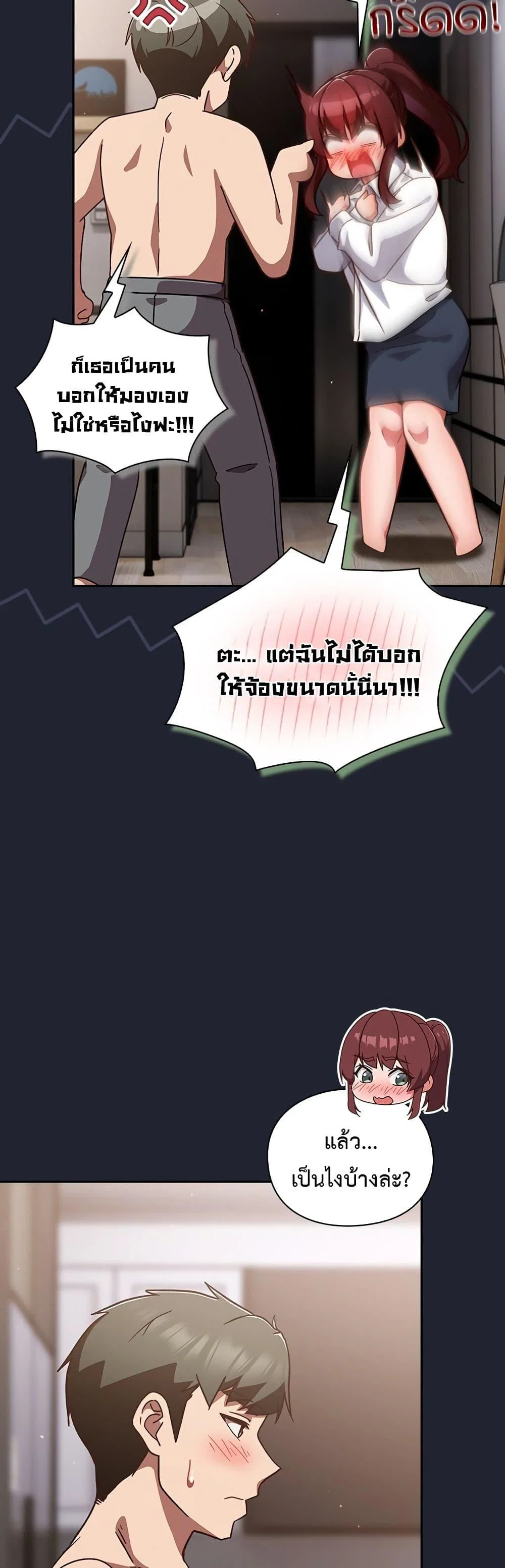 มาเล่นหนีเรียนกันเถอะ ตอนที่ 42 หน้า 52 - โดจินแปลไทย
