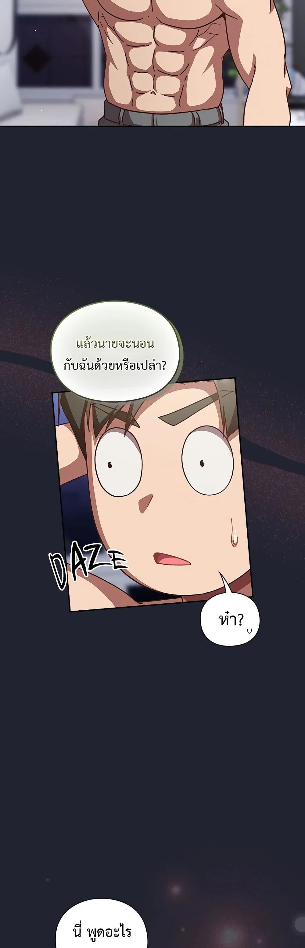 มาเล่นหนีเรียนกันเถอะ ตอนที่ 42 หน้า 56 - โดจินแปลไทย