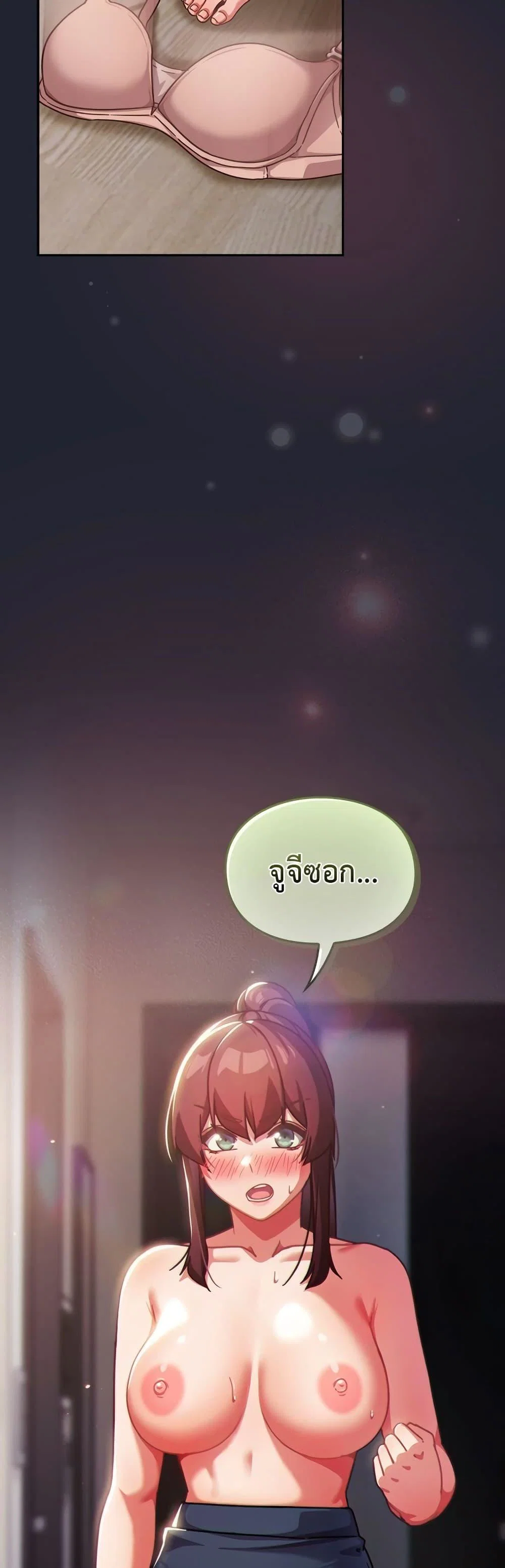 มาเล่นหนีเรียนกันเถอะ ตอนที่ 42 หน้า 58 - โดจินแปลไทย