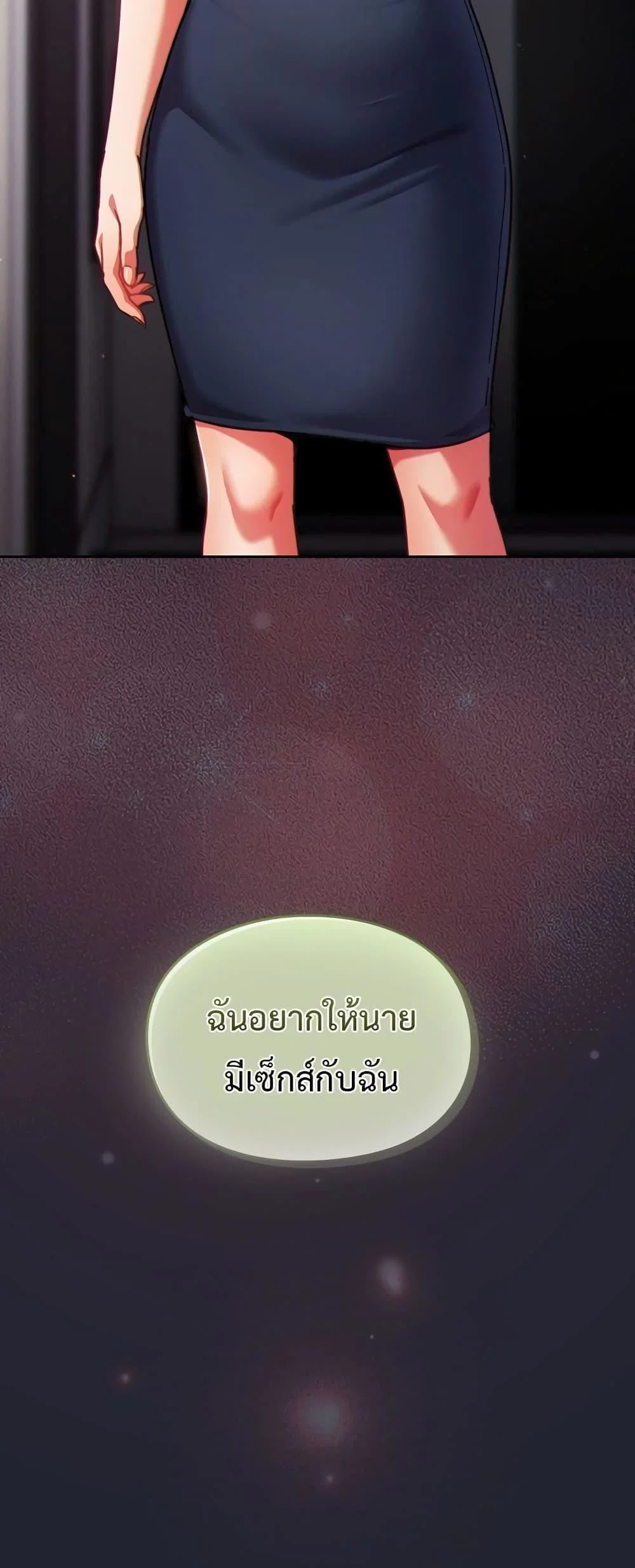 มาเล่นหนีเรียนกันเถอะ ตอนที่ 42 หน้า 59 - โดจินแปลไทย