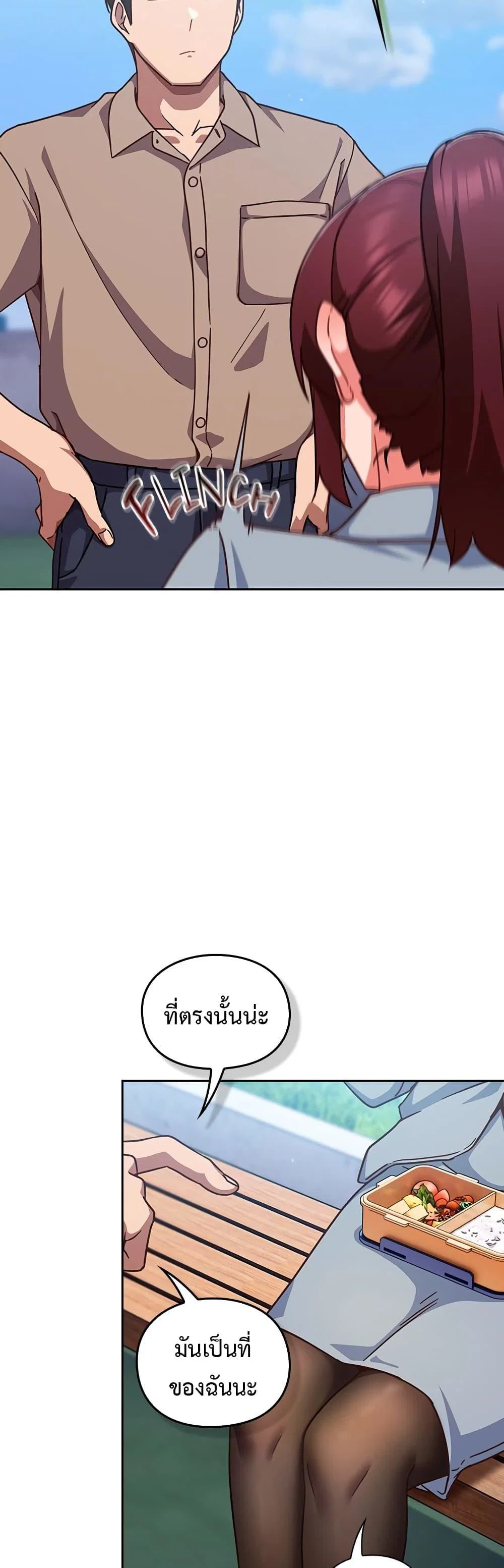 มาเล่นหนีเรียนกันเถอะ ตอนที่ 42 หน้า 8 - โดจินแปลไทย