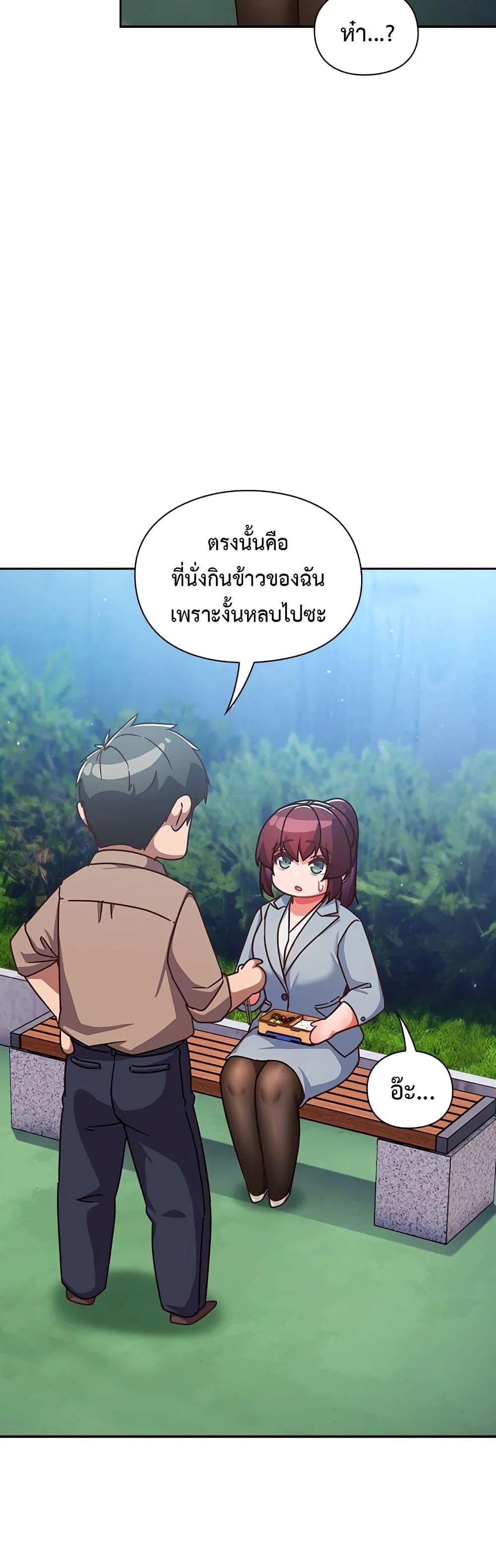 มาเล่นหนีเรียนกันเถอะ ตอนที่ 42 หน้า 9 - โดจินแปลไทย