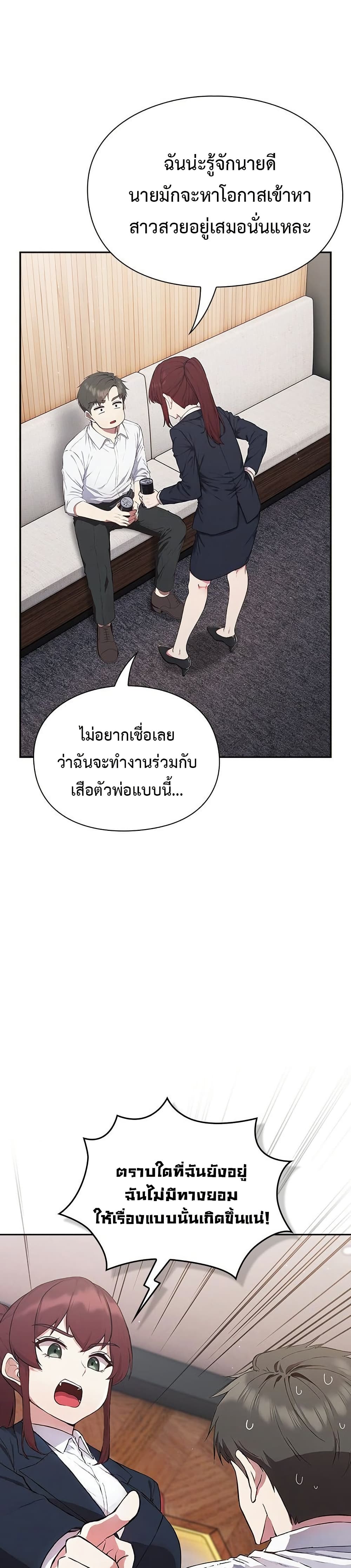 มาเล่นหนีเรียนกันเถอะ ตอนที่ 5 หน้า 17 - โดจินแปลไทย