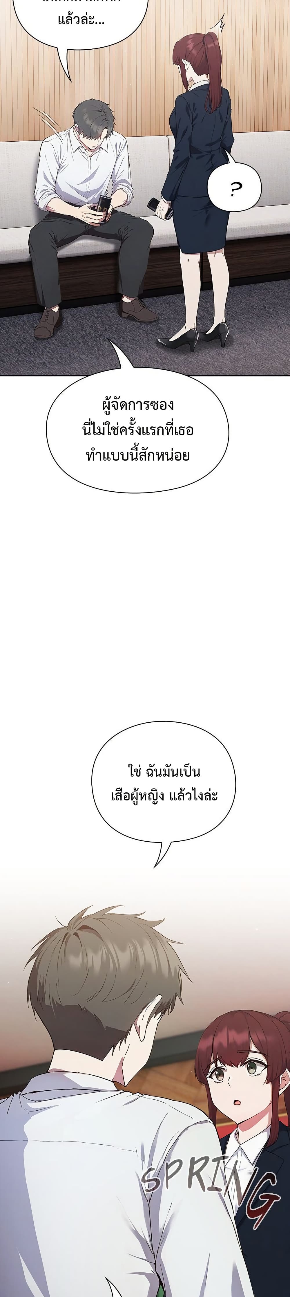 มาเล่นหนีเรียนกันเถอะ ตอนที่ 5 หน้า 19 - โดจินแปลไทย