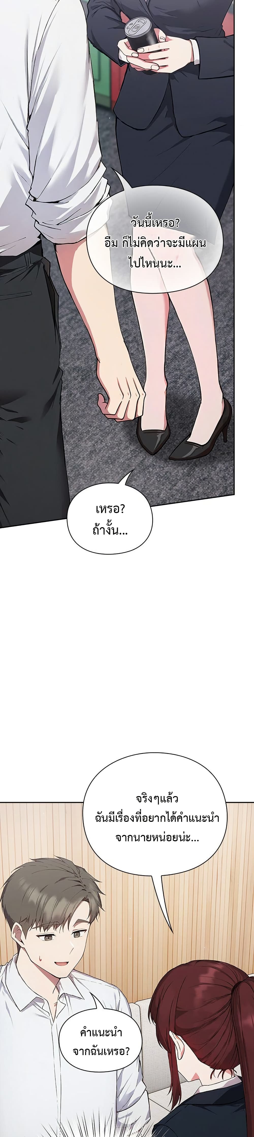 มาเล่นหนีเรียนกันเถอะ ตอนที่ 5 หน้า 26 - โดจินแปลไทย