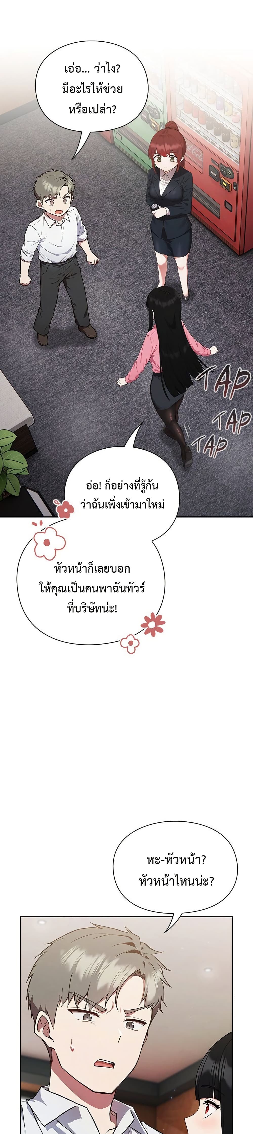 มาเล่นหนีเรียนกันเถอะ ตอนที่ 5 หน้า 30 - โดจินแปลไทย
