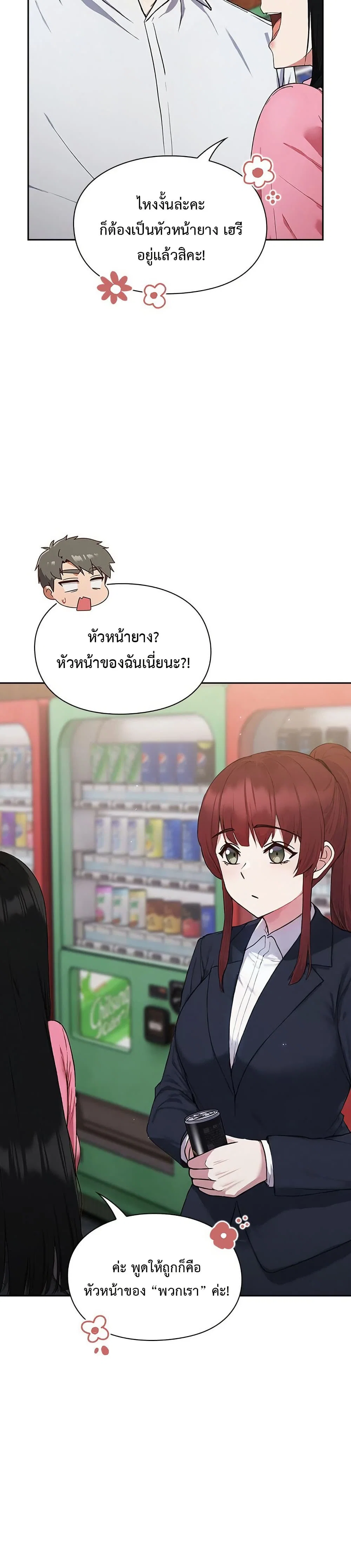 มาเล่นหนีเรียนกันเถอะ ตอนที่ 5 หน้า 31 - โดจินแปลไทย
