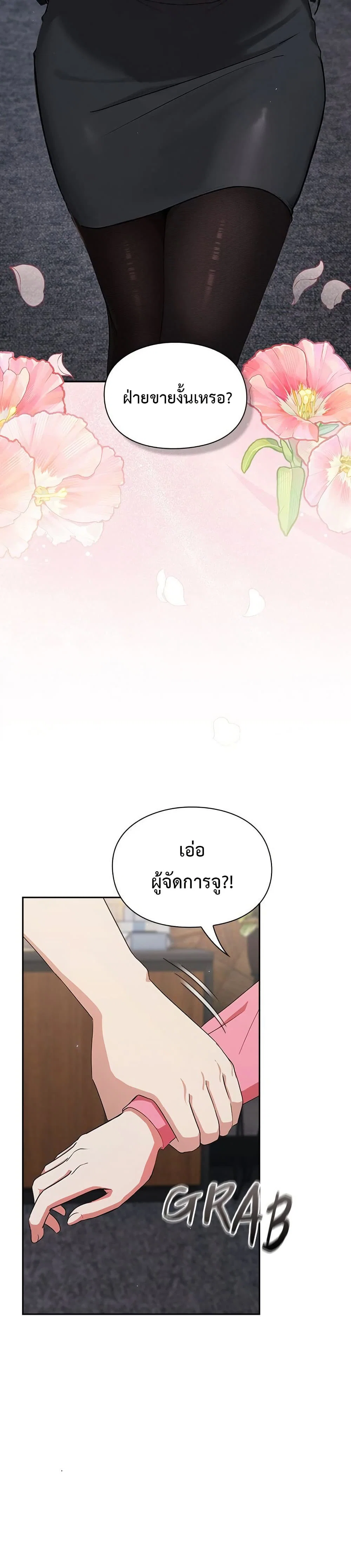 มาเล่นหนีเรียนกันเถอะ ตอนที่ 5 หน้า 33 - โดจินแปลไทย