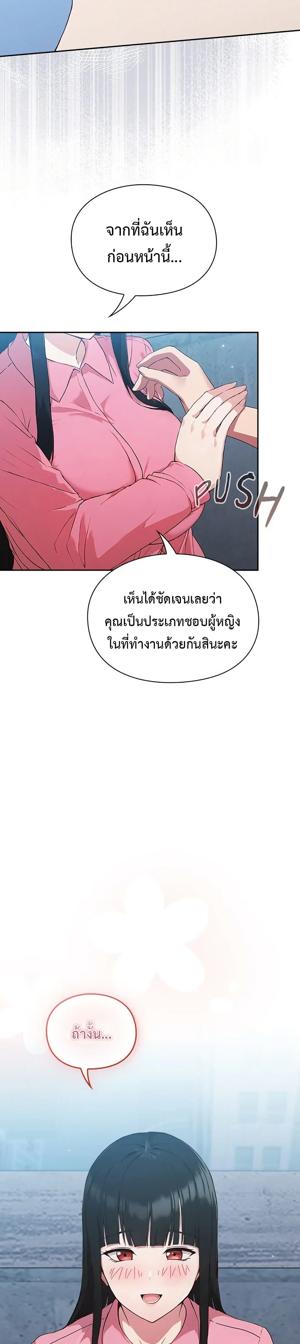 มาเล่นหนีเรียนกันเถอะ ตอนที่ 5 หน้า 48 - โดจินแปลไทย