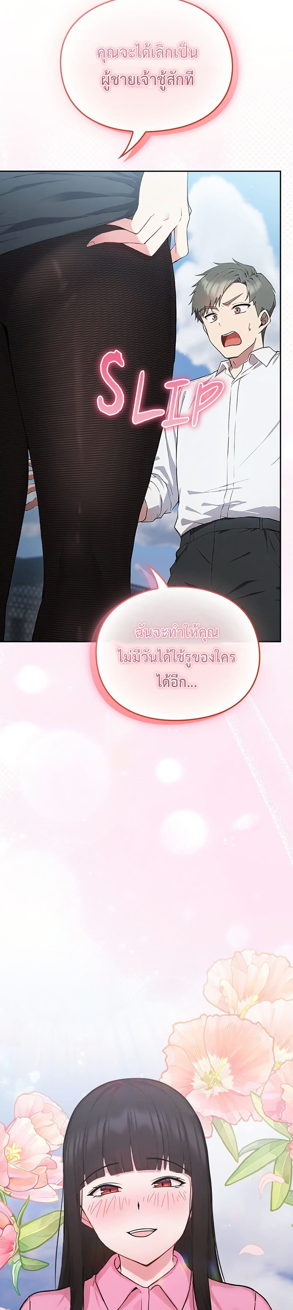 มาเล่นหนีเรียนกันเถอะ ตอนที่ 5 หน้า 50 - โดจินแปลไทย