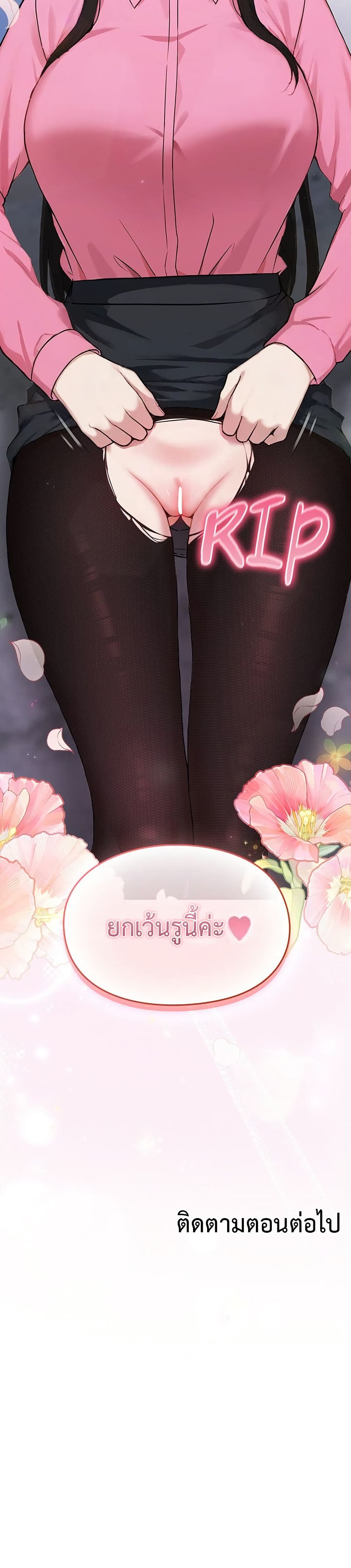 มาเล่นหนีเรียนกันเถอะ ตอนที่ 5 หน้า 51 - โดจินแปลไทย