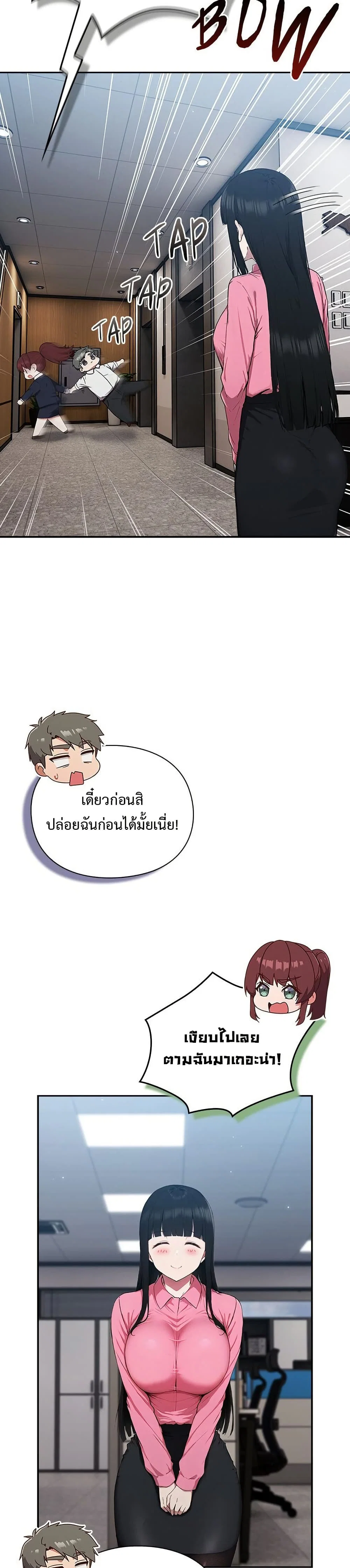 มาเล่นหนีเรียนกันเถอะ ตอนที่ 5 หน้า 8 - โดจินแปลไทย