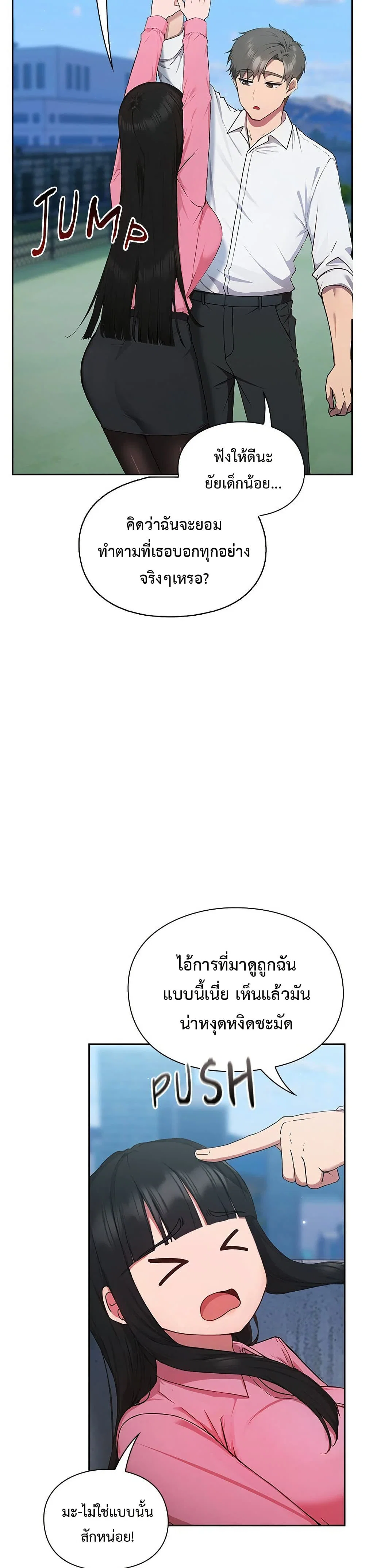 มาเล่นหนีเรียนกันเถอะ ตอนที่ 6 หน้า 12 - โดจินแปลไทย