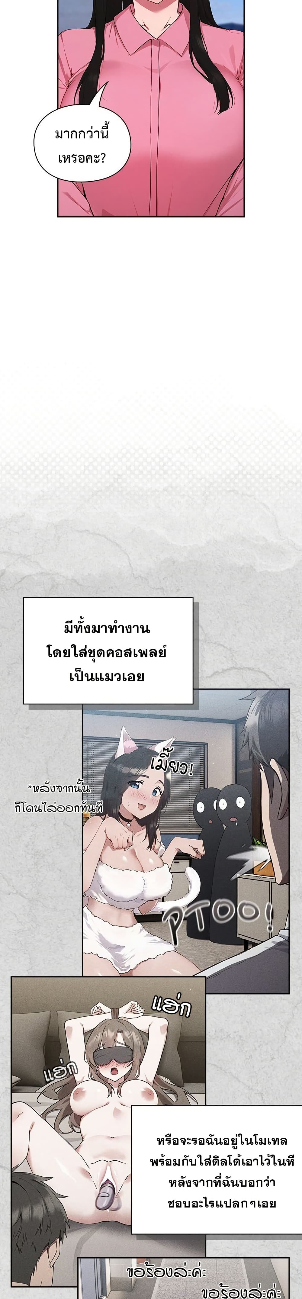 มาเล่นหนีเรียนกันเถอะ ตอนที่ 6 หน้า 14 - โดจินแปลไทย