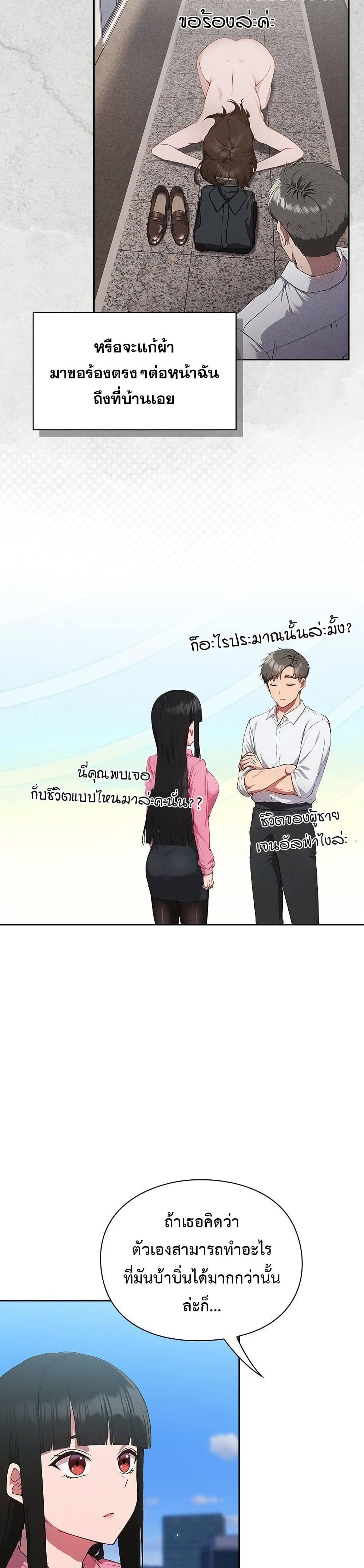 มาเล่นหนีเรียนกันเถอะ ตอนที่ 6 หน้า 15 - โดจินแปลไทย