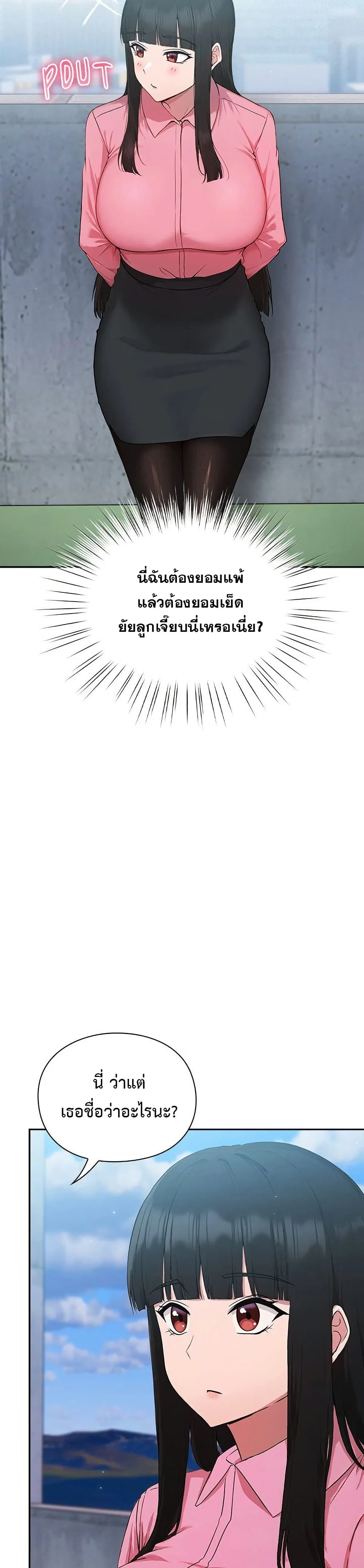 มาเล่นหนีเรียนกันเถอะ ตอนที่ 6 หน้า 20 - โดจินแปลไทย