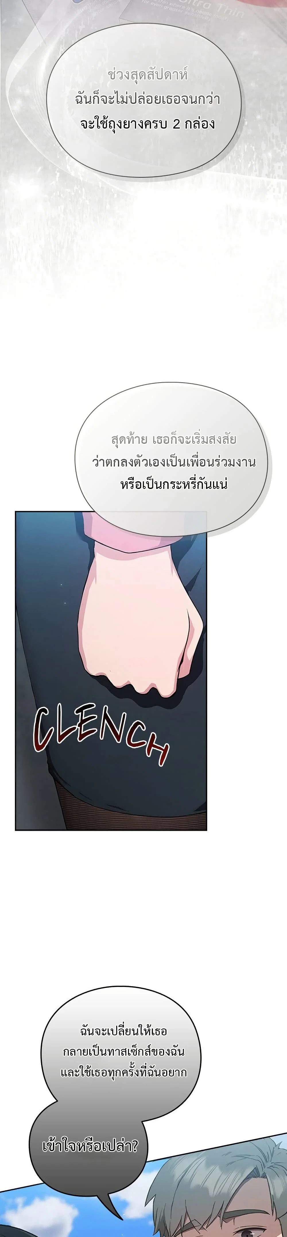 มาเล่นหนีเรียนกันเถอะ ตอนที่ 6 หน้า 24 - โดจินแปลไทย