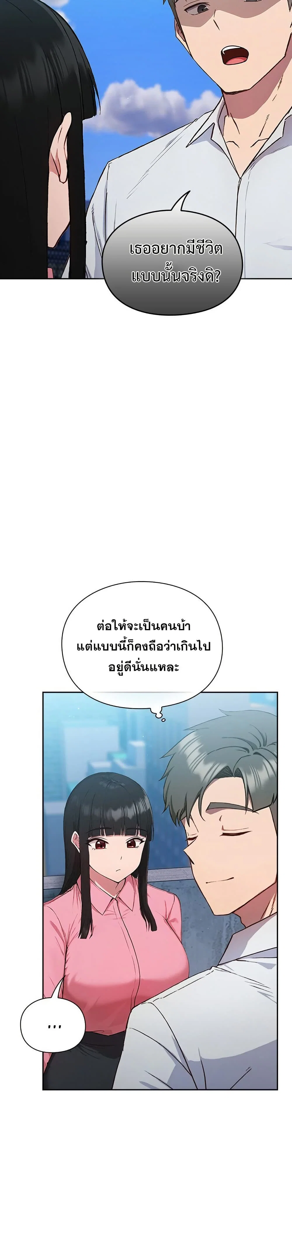 มาเล่นหนีเรียนกันเถอะ ตอนที่ 6 หน้า 25 - โดจินแปลไทย