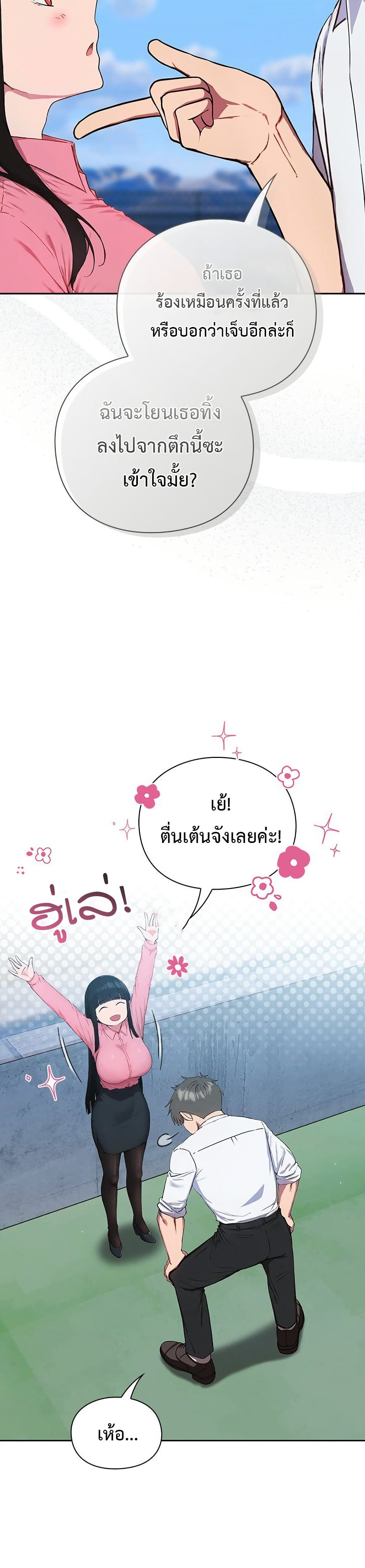 มาเล่นหนีเรียนกันเถอะ ตอนที่ 6 หน้า 28 - โดจินแปลไทย
