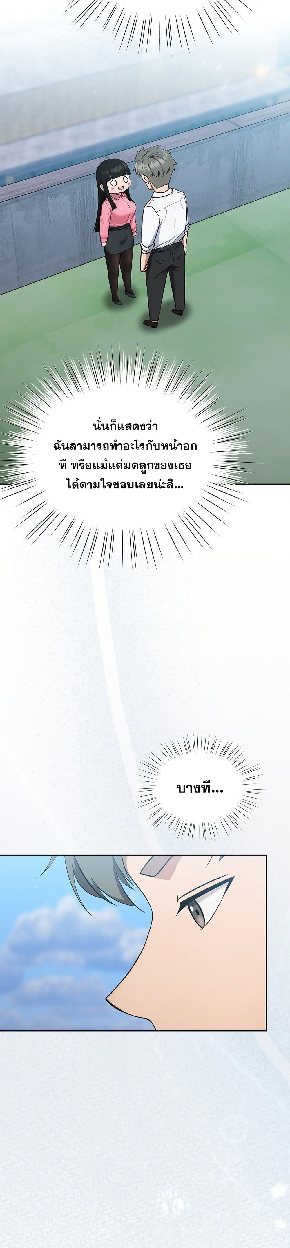มาเล่นหนีเรียนกันเถอะ ตอนที่ 6 หน้า 31 - โดจินแปลไทย