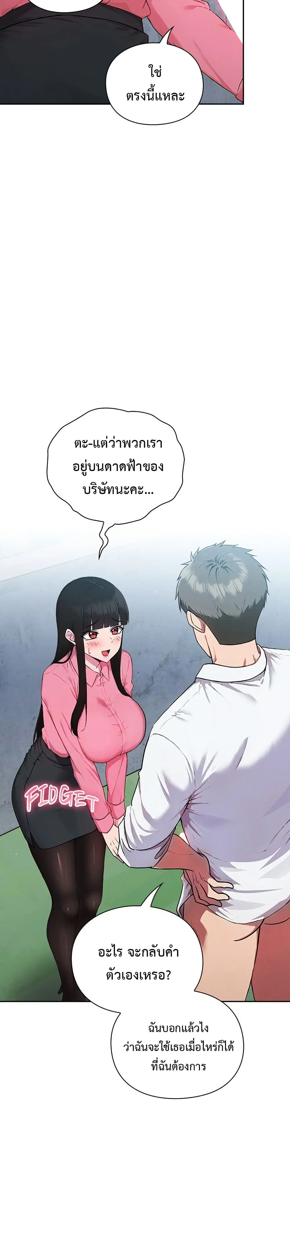 มาเล่นหนีเรียนกันเถอะ ตอนที่ 6 หน้า 34 - โดจินแปลไทย
