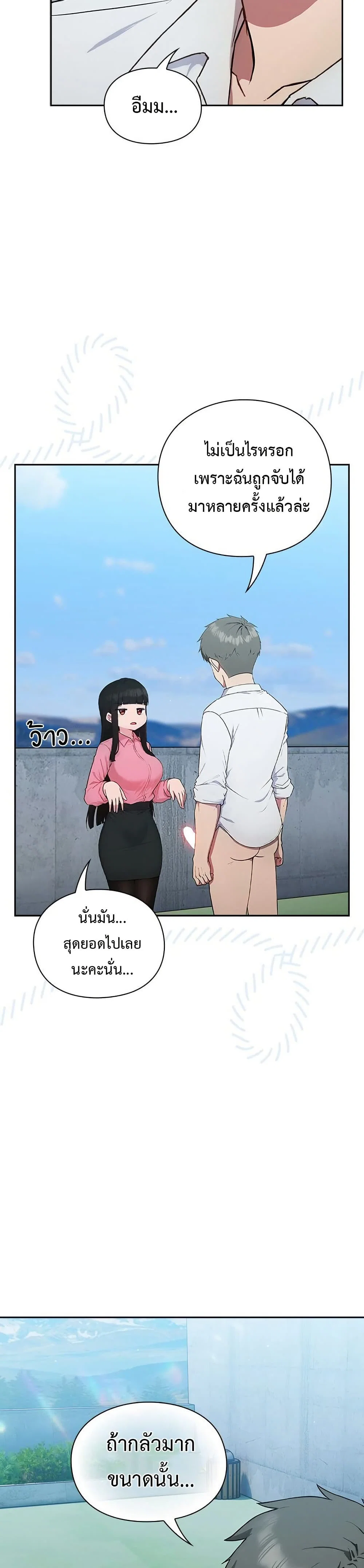 มาเล่นหนีเรียนกันเถอะ ตอนที่ 6 หน้า 36 - โดจินแปลไทย