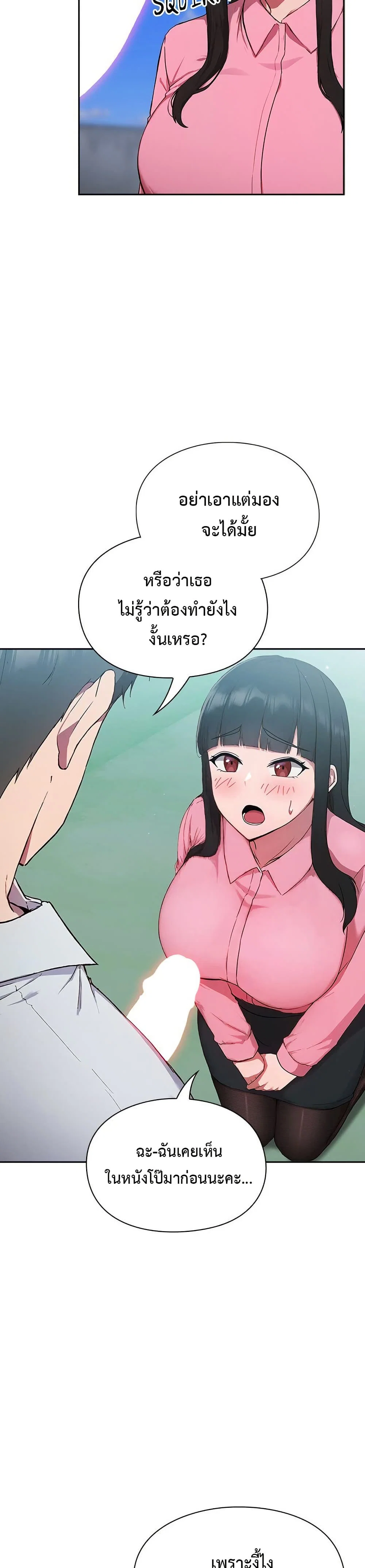 มาเล่นหนีเรียนกันเถอะ ตอนที่ 6 หน้า 39 - โดจินแปลไทย