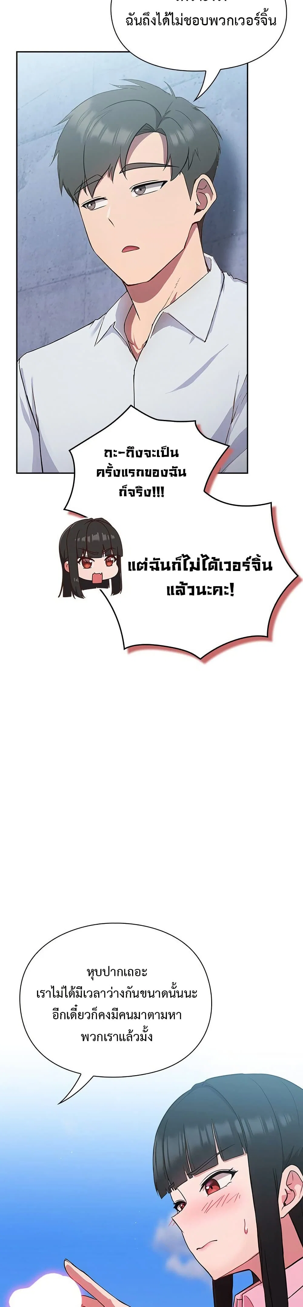 มาเล่นหนีเรียนกันเถอะ ตอนที่ 6 หน้า 40 - โดจินแปลไทย
