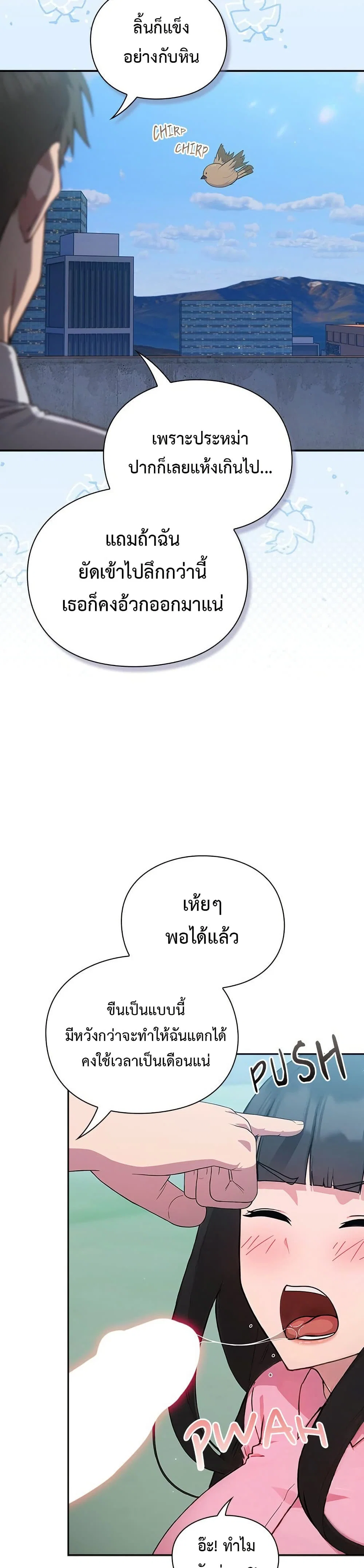 มาเล่นหนีเรียนกันเถอะ ตอนที่ 6 หน้า 45 - โดจินแปลไทย