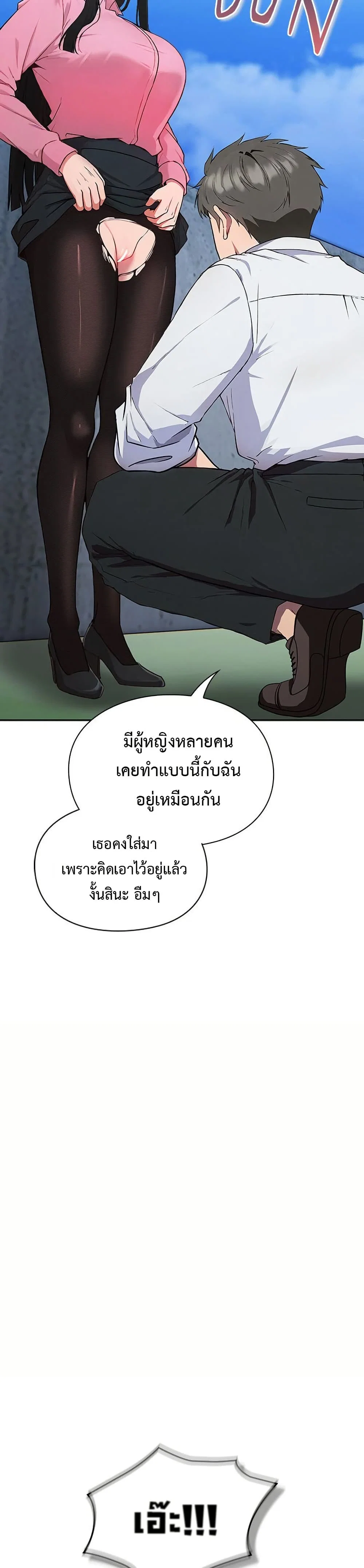 มาเล่นหนีเรียนกันเถอะ ตอนที่ 6 หน้า 9 - โดจินแปลไทย
