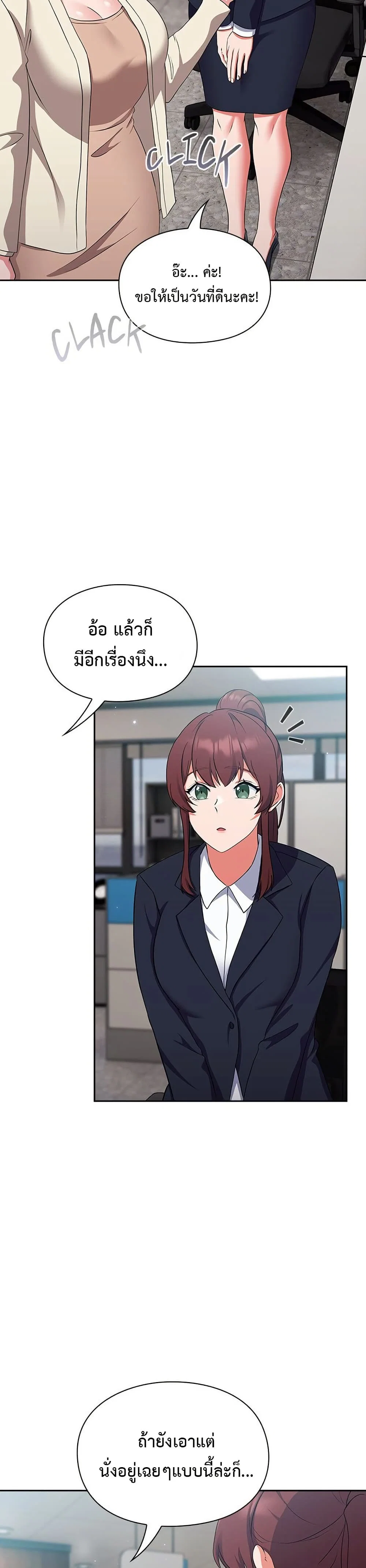 มาเล่นหนีเรียนกันเถอะ ตอนที่ 7 หน้า 16 - โดจินแปลไทย