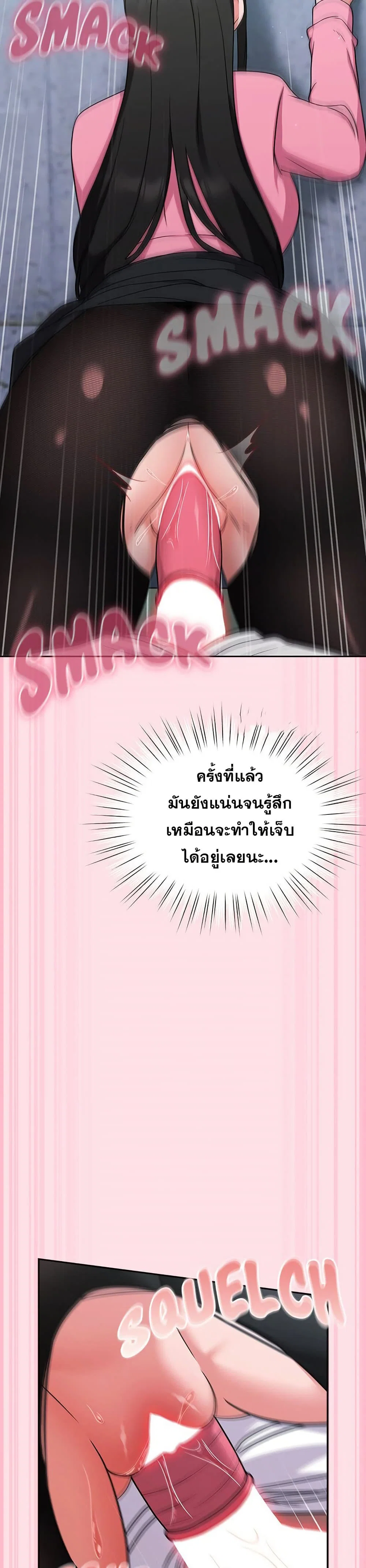 มาเล่นหนีเรียนกันเถอะ ตอนที่ 7 หน้า 24 - โดจินแปลไทย